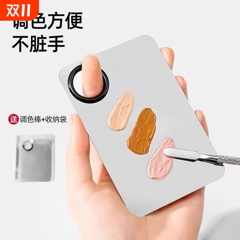 粉底液调色板和化妆调色盘化妆师专用上妆调和粉底膏液铲不锈钢
