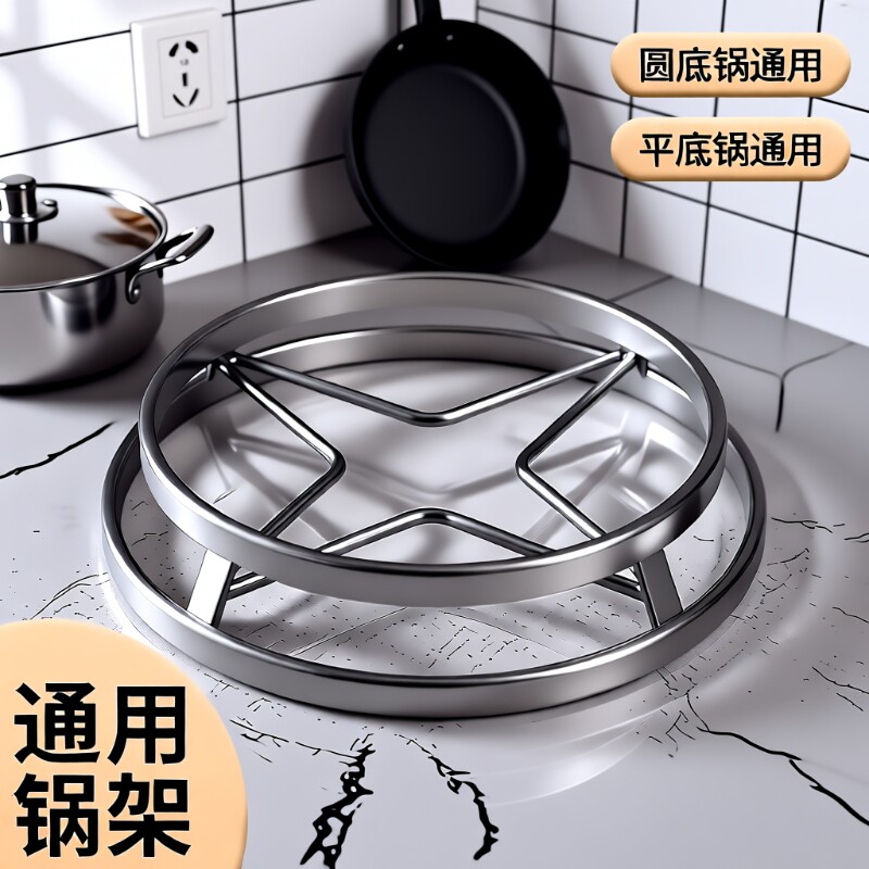 加厚不锈钢锅架置物架家用锅架子隔热垫蒸架支架收纳锅具台面双层