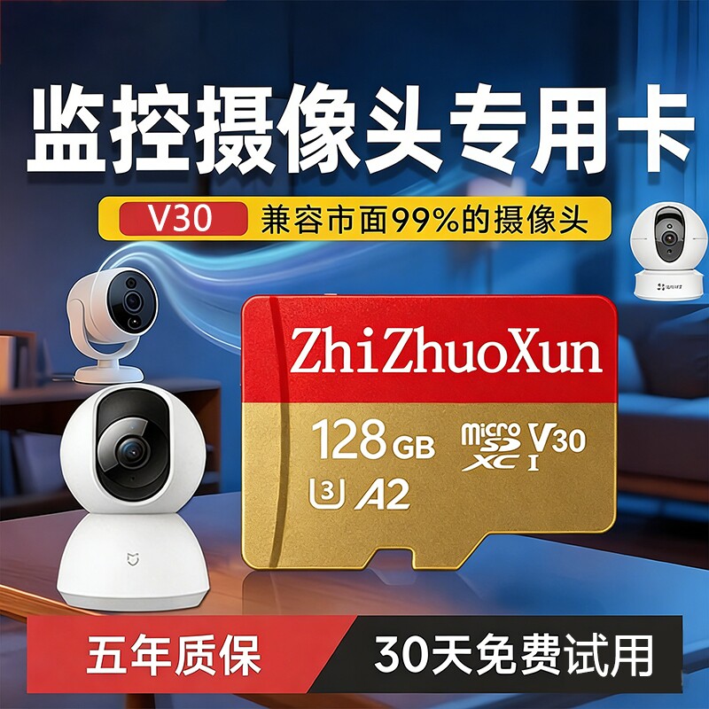 监控内存专用卡摄像头储存卡64Gtf卡128G闪存卡高速家sd卡