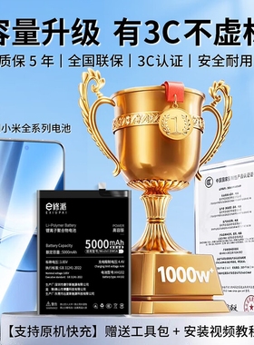 E修派K40Pro电池k30ultra适用K20小米K50手机K30S至尊纪念版K60原装Note12+ Note10Pro note7Pro红米10A 9 13