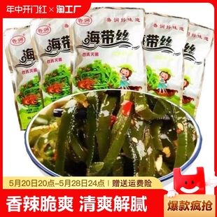 海带丝开袋即食香辣下饭菜麻辣休闲零食小包装 整箱商用早餐咸菜