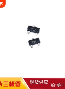 三极管SS8050 Y1贴片大电流MMBT2907印1P 3904字1AM5401印2L 功率