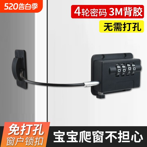 免打孔双用冰箱锁安全儿童密码锁