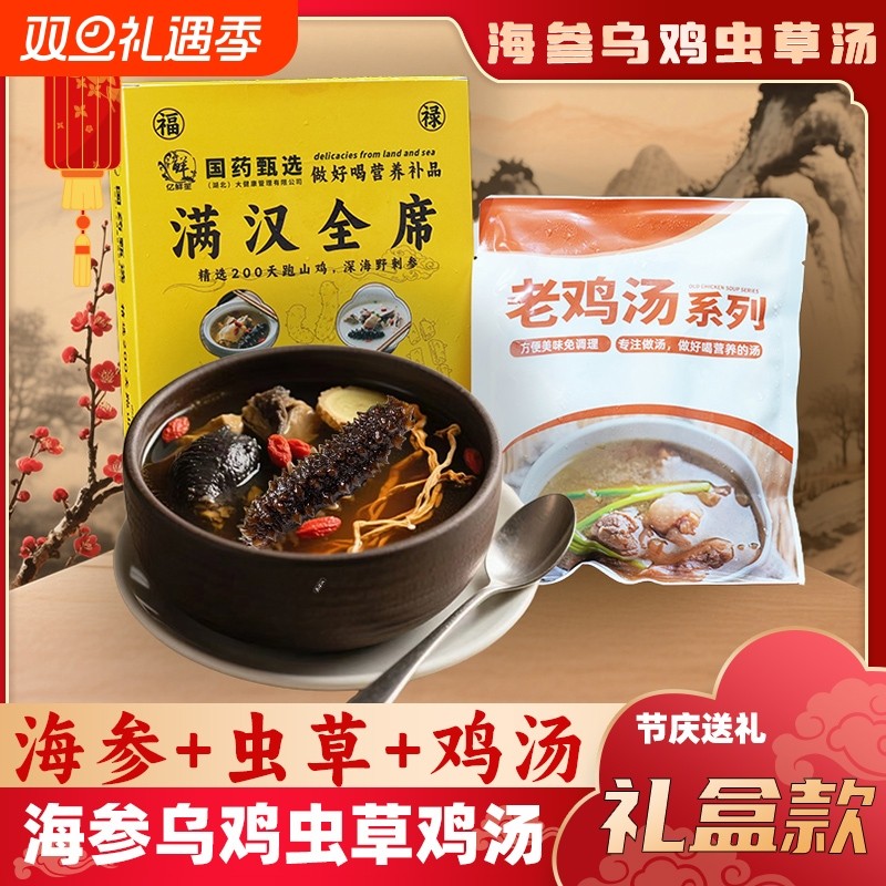 滋补海参猪肚鸡汤汤浓味鲜大块鸡肉大块猪肚无需烹饪加热即食350g