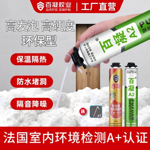 聚氨酯高硬度发泡胶|千人加购