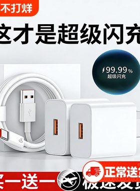 超级闪充适用华为充电器手机快充头Mate60/30pro/p50/p40/nova13/12/11/10/9/8/120/66/荣耀70数据线原装套装