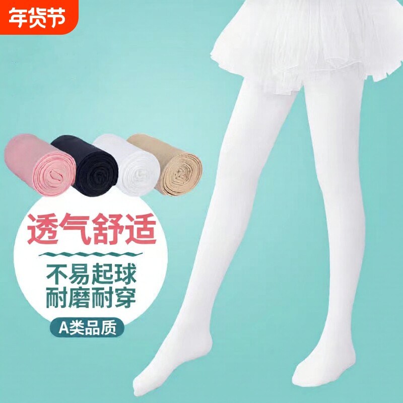 儿童舞蹈袜春秋白色打底裤丝袜跳舞专用女童连裤袜夏季薄款防滑