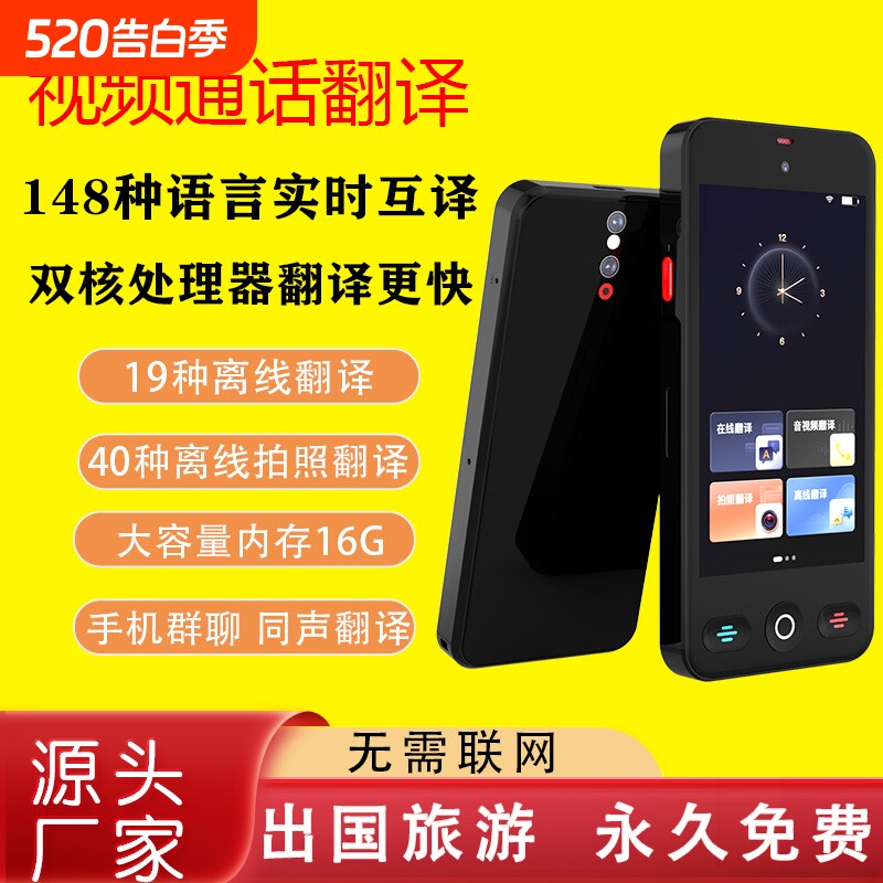 2026新款离线翻译机同声实时同声翻译器多国语言翻译实时对话俄语