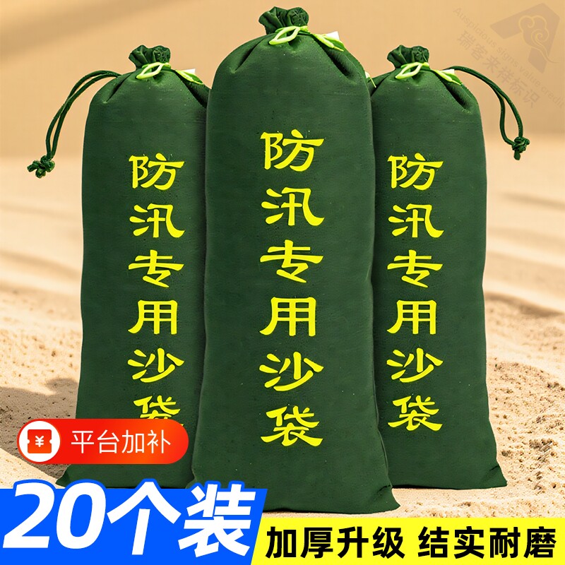防汛专用沙袋加厚耐用消防挡水防洪救灾长条形沙袋防滑防汛沙袋