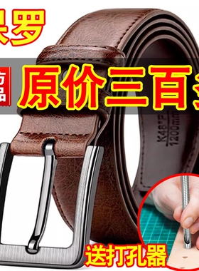 保罗针扣皮带男耐用复古老式正品