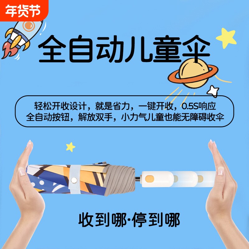防回弹儿童雨伞学生上学自动小学幼儿园男女大号遮阳晴雨两用环扣