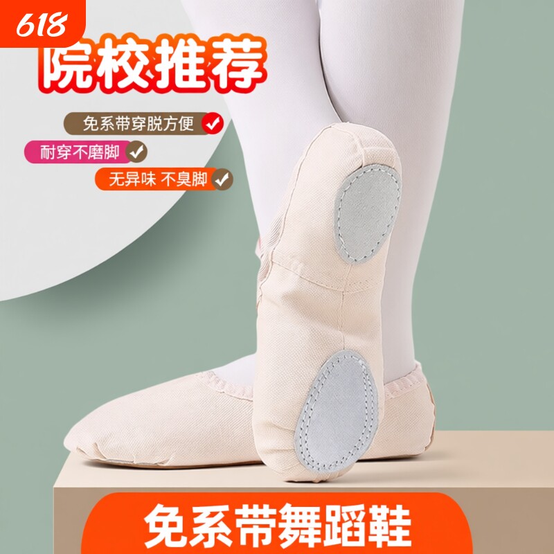 儿童成人免系带舞蹈鞋女软底舞鞋练功考级舞鞋猫爪鞋耐磨防滑舞鞋
