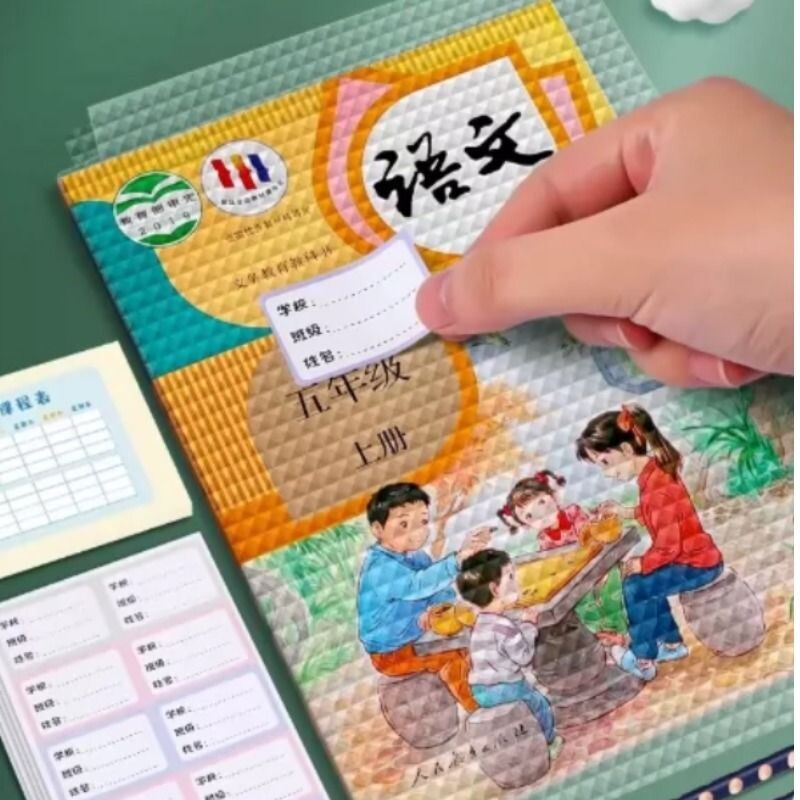 书皮包书皮自粘透明磨砂16K贴纸书套加厚A4包书膜防水中小学生教材通用包装纸课本保护套钻石纹书本训练6年级图片