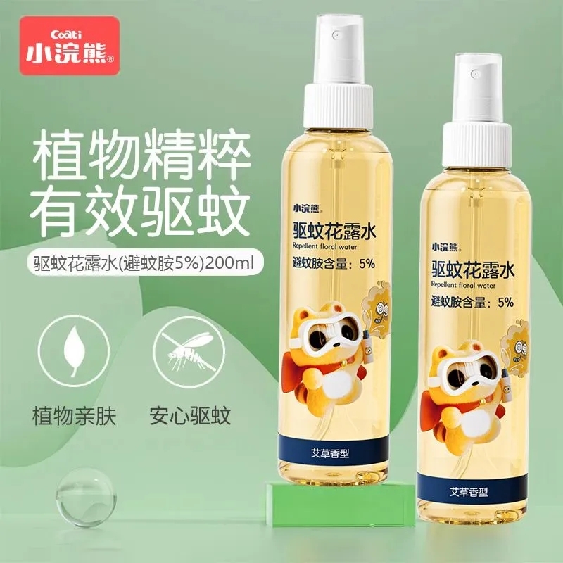 小浣熊驱蚊花露水喷雾夏季防蚊便携家用防蚊水学生正品蚊子植物