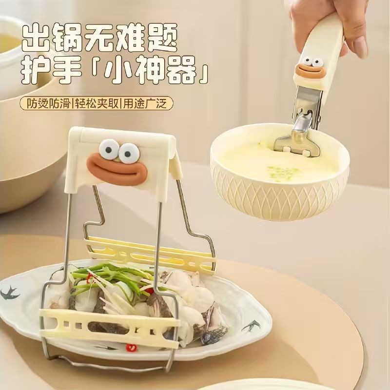 防烫夹取碗夹家用厨房硅胶防滑夹盘子蒸菜蒸锅砂锅夹子提盘器神器