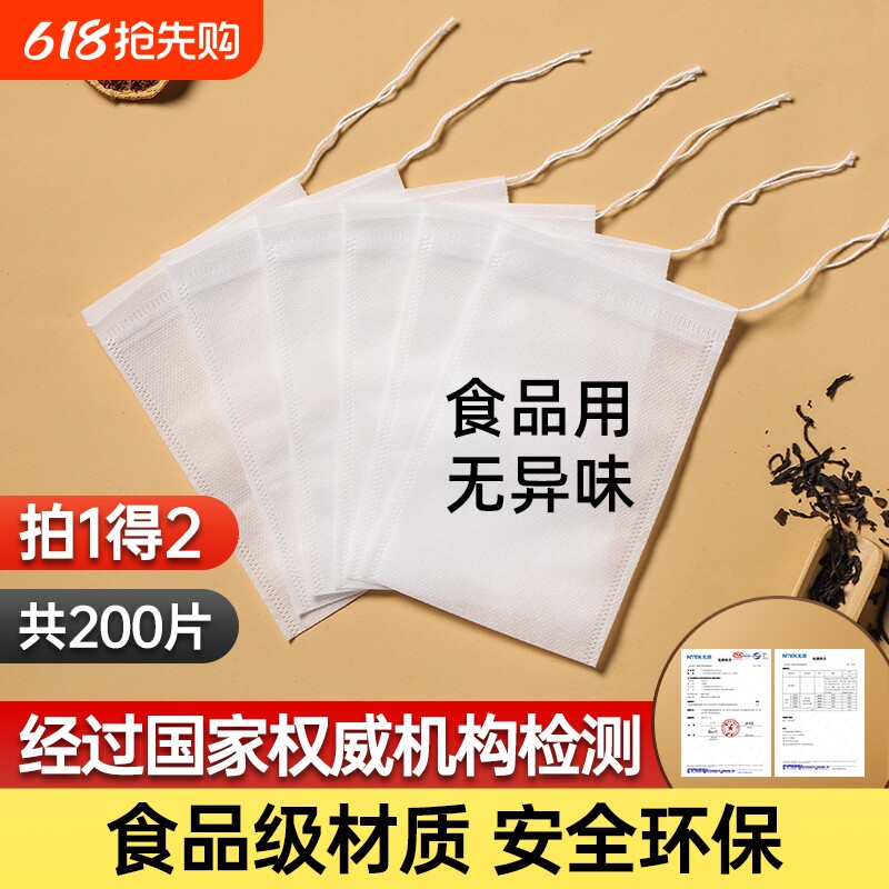 无纺布茶包袋一次性煲汤调料卤料茶叶包中药煎药纱布袋过滤泡茶袋