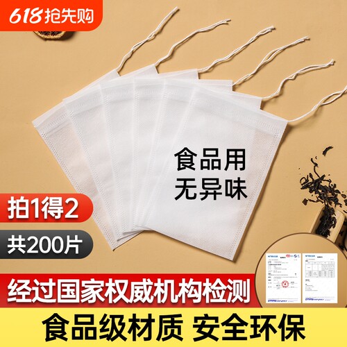 一次性无纺布茶包袋中药煎药袋