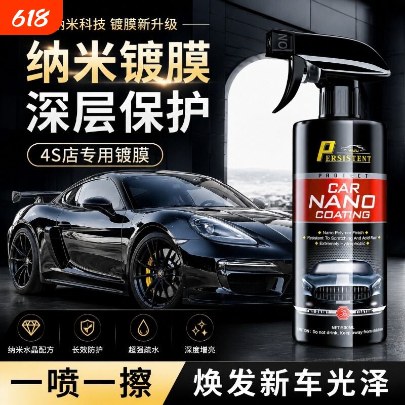 汽车塑料件翻新剂还原黑色光亮内饰保养打蜡上光镀膜专用表板蜡