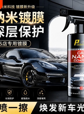 汽车塑料件翻新剂还原黑色光亮内饰保养打蜡上光镀膜专用表板蜡