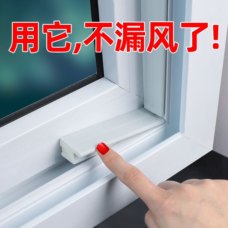 专利款塑钢推拉窗组合密封条