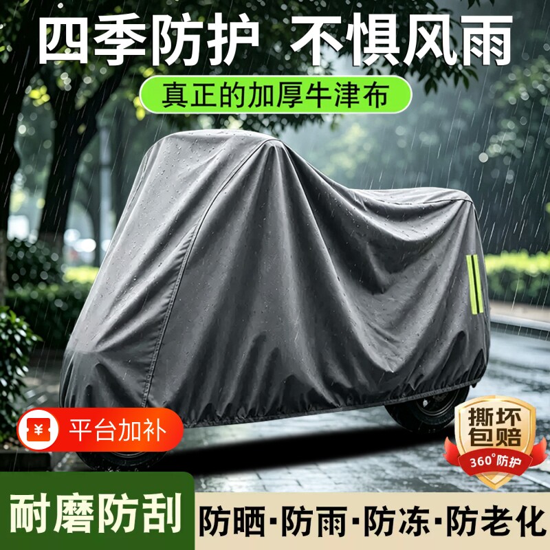 电动车防雨罩电瓶车车衣防晒罩雨罩摩托车防尘罩电车专用防水车罩