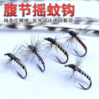 新款蓑羽腹节摇蚊格里菲斯浮水飞蝇钩毒蚊微物马口白条溪哥路亚饵