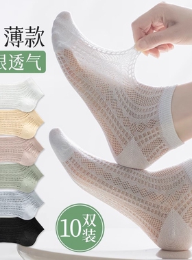 白色袜子女款短袜夏季薄款吸汗透气镂空网眼袜春秋季浅口隐形船袜