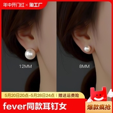 s925纯银针珍珠耳钉女韩国网红fever同款耳环小众高级感耳饰精致