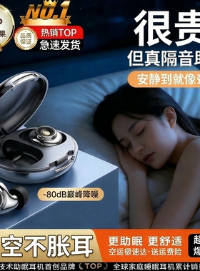 耳塞睡眠专用耳朵超级隔音学习晚上睡觉神器降噪声静音打呼噜防吵