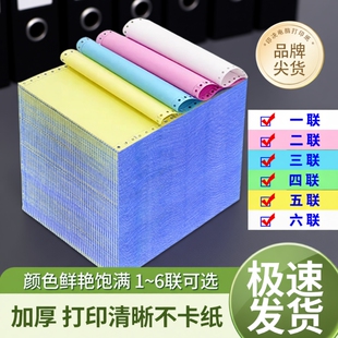 针式打印纸三联单电脑二三联一二三等分打印纸发货送货单241电脑针式电子发专用票四联五联针式打印机专用纸