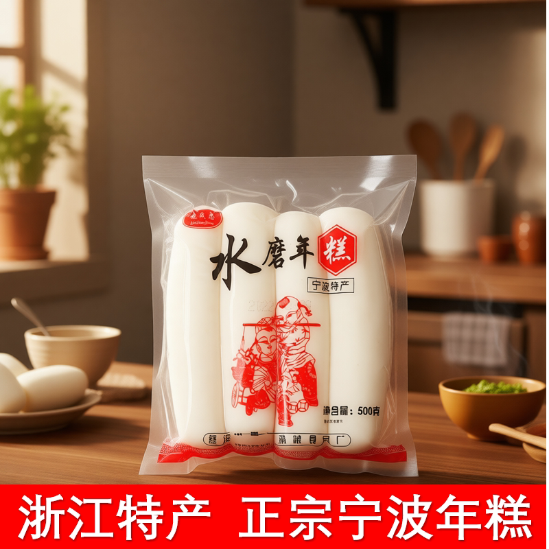 浙江特产宁波年糕手工年糕片炒年糕火锅食材新鲜水磨油炸食物优选