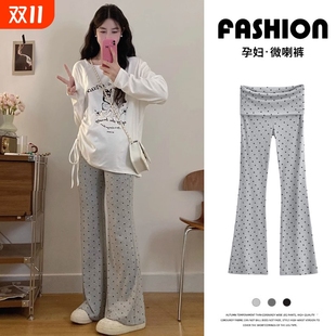 外穿波点秋季 秋装 新款 孕妇装 微喇 无托腹不勒肚子休闲裤 孕妇喇叭裤