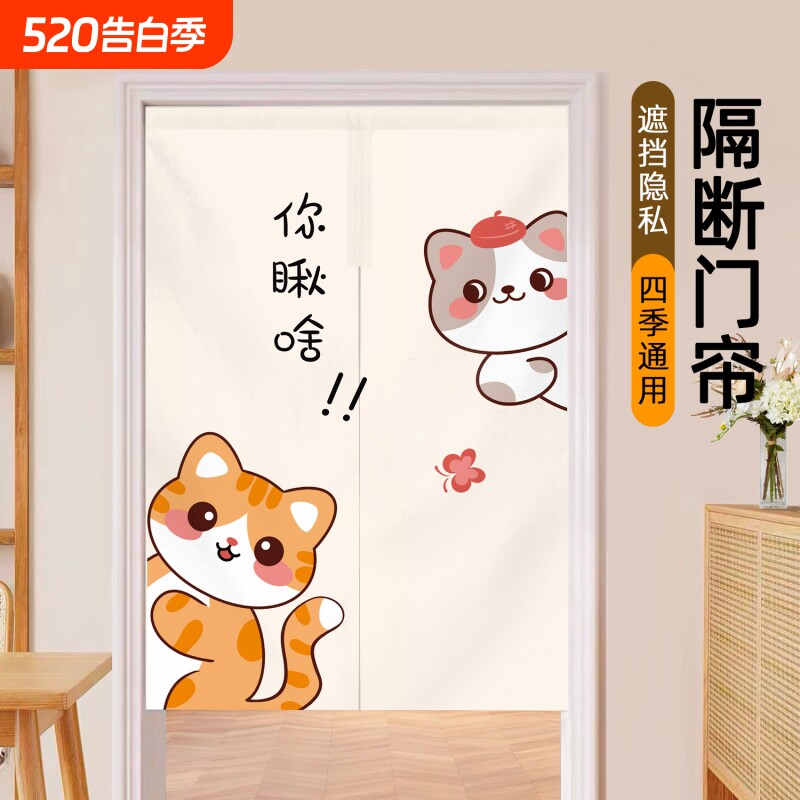 门帘隔断帘卧室房间家用半帘厨房布帘遮挡帘子卫生间厕所遮挡挂帘