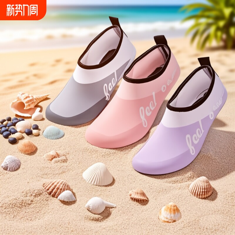 沙滩鞋男女水上乐园防滑防割赤瑜伽鞋居家运动鞋涉水情侣溯溪游泳