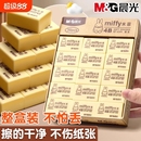 晨光4b橡皮擦小学生专用无屑不留痕擦 干净幼儿园美术2B像皮檫绘图考试无毒一年级擦字铅笔象皮素描文具用品