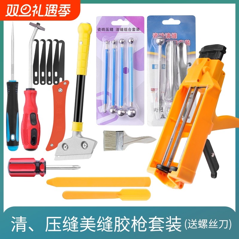 美缝剂施工工具全套专用铲刀美缝胶枪包套装蜡瓷砖地砖勾清缝神器