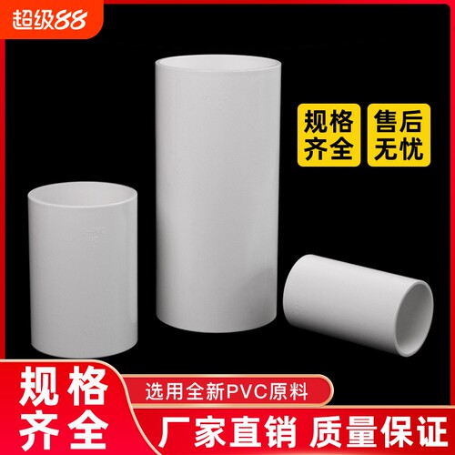 PVC管无台直接管件配件接头直通