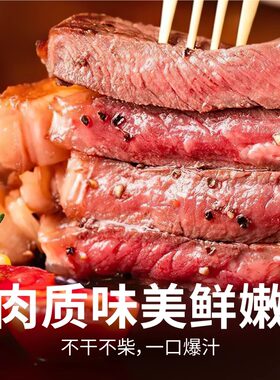 20片儿童菲力牛排软嫩多汁