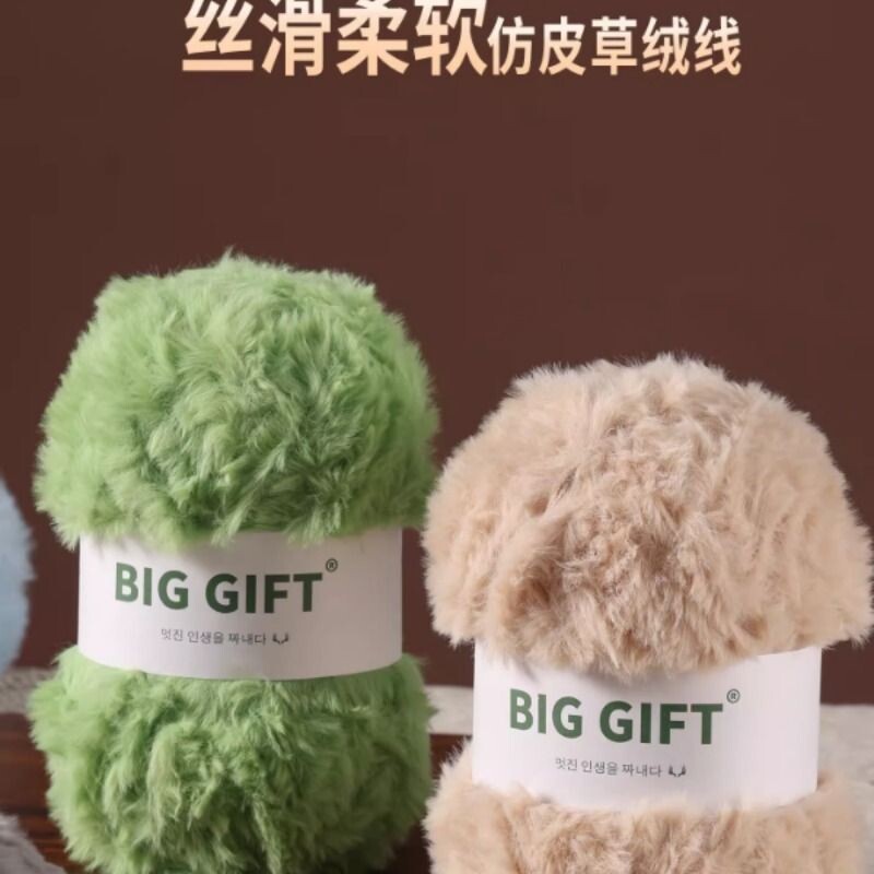 不丁手作皮毛纱线仿水貂绒皮草线钩织珊瑚绒围巾帽子材料粗毛线