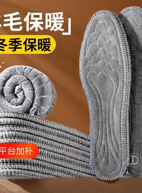 压缩羊毛鞋垫冬季保暖男加绒加厚