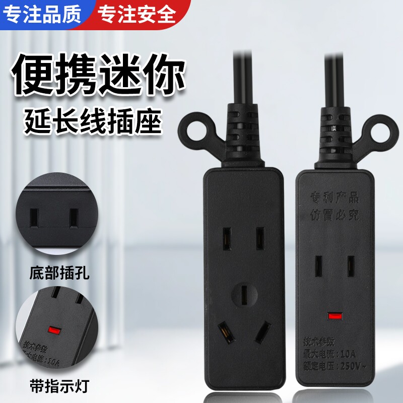 家用接线板延长线二脚三脚图片