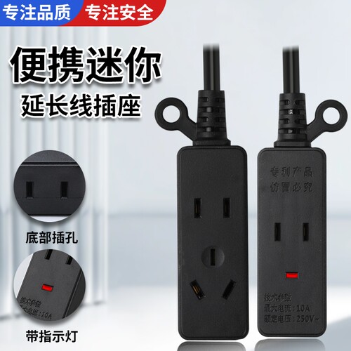 家用接线板延长线二脚三脚