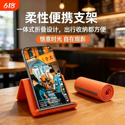 柔性手机支架变形多功能折叠便携式手机平板折叠收纳懒人支架平板支架桌面支架手机支架ipad支架通用支架