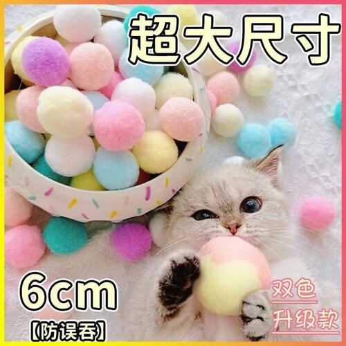 小猫咪玩具宠物自嗨解闷神器逗猫棒耐咬静音毛绒球弹力彩虹球小球