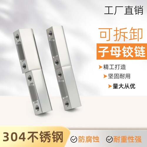 海坦柜锁脱卸铰链CL204合页 配电箱铰链 HL005脱卸铰链 子母合页