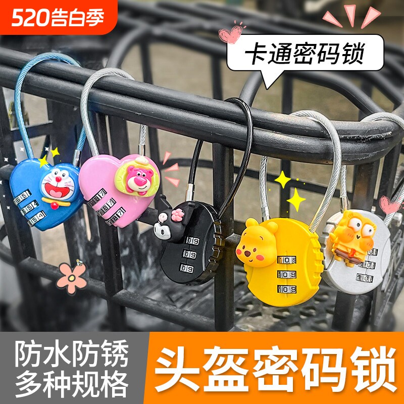 密码锁健身房更衣柜锁防盗挂锁迷你钢丝锁小抽屉锁半头盔锁电动车