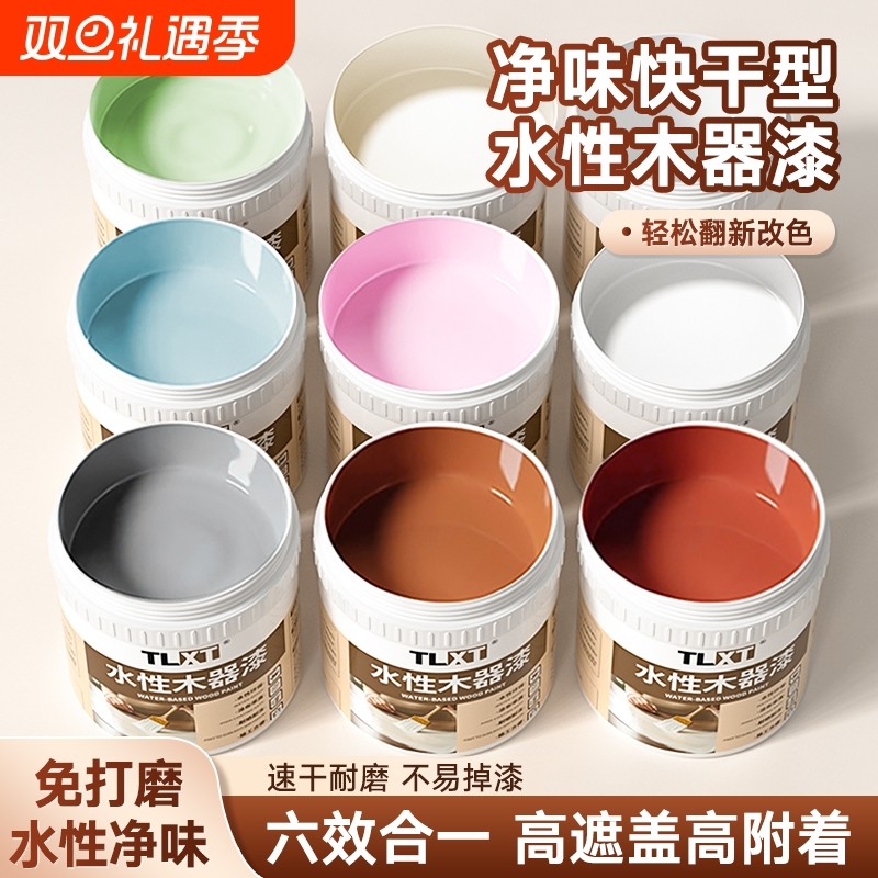 水性木器漆旧家具翻新改色油漆