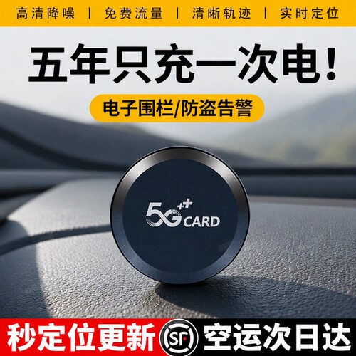 gps定位器汽车追跟追踪订位定仪器防盗防丢车载车辆跟踪定卫神器