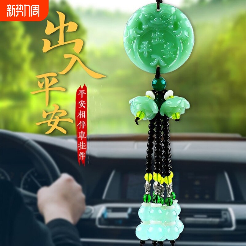 汽车挂件中国风水晶葫芦貔貅莲花后视镜挂饰车内装饰创意送礼佳品