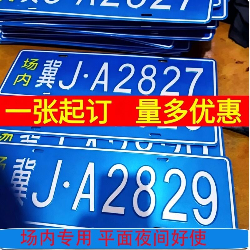 电油车汽车主车牌放大字拖挂牌摩托车自行车行李框架后悬挂告知牌
